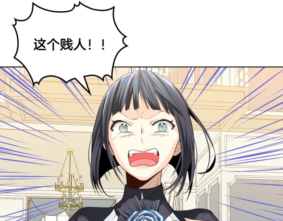 我是你的女儿吗？ 第37话 恶有恶报 第32页