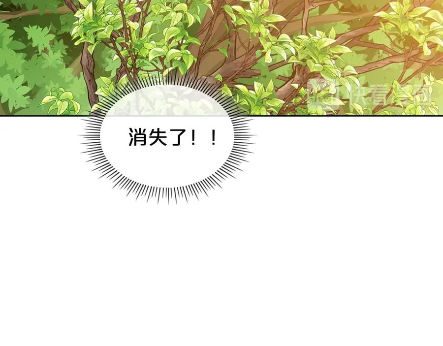 我是你的女儿吗？ 第37话 恶有恶报 第15页