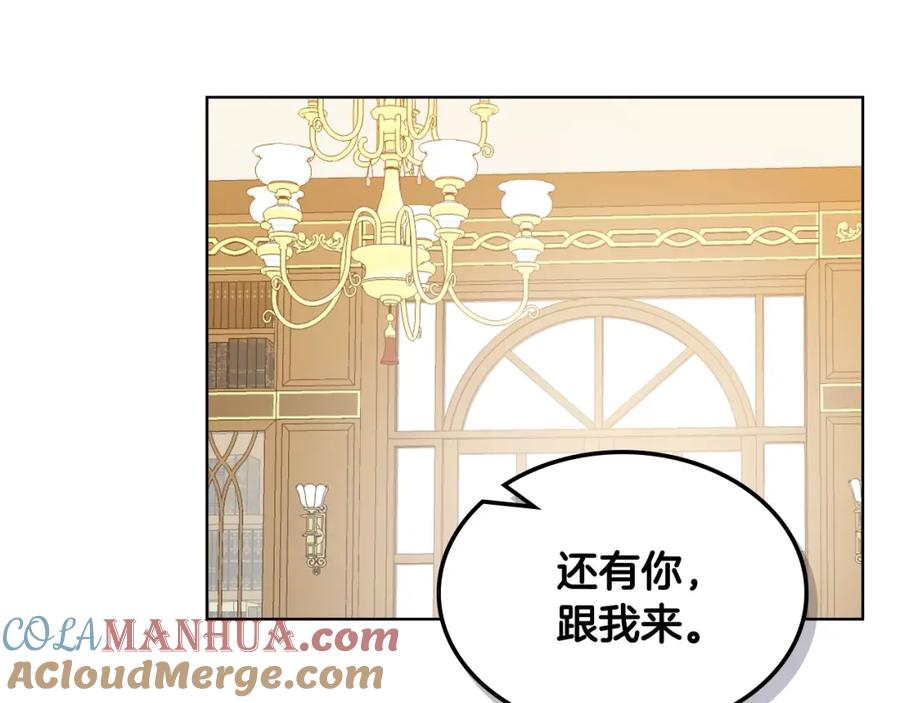 我是你的女儿吗？ 第37话 恶有恶报 第73页