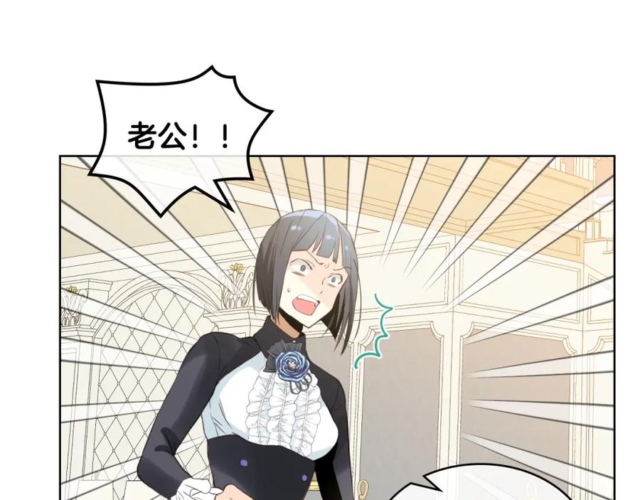 我是你的女儿吗？ 第37话 恶有恶报 第62页