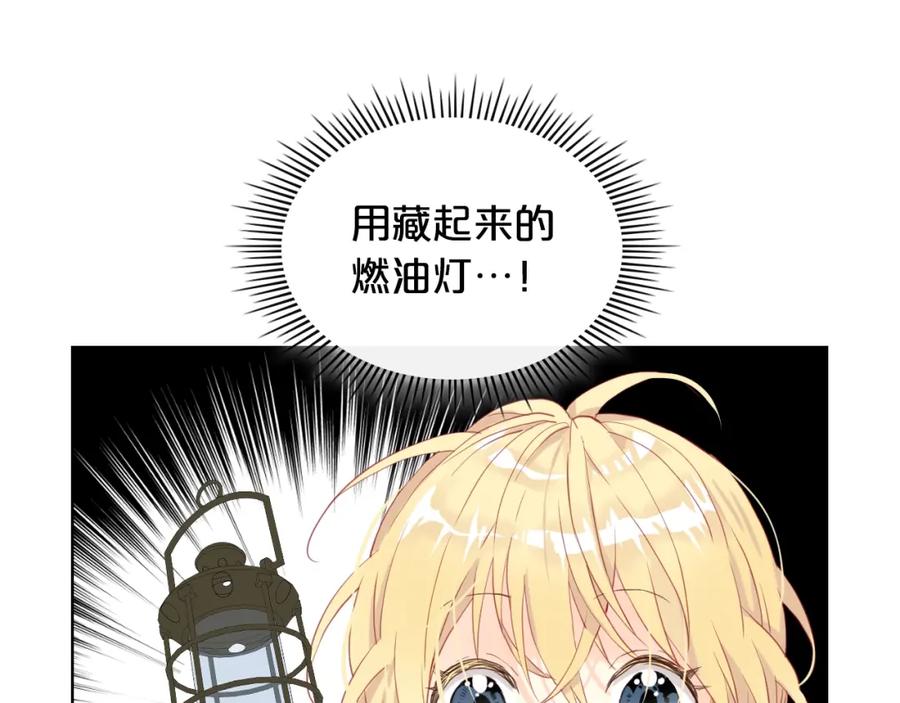 我是你的女儿吗？ 第37话 恶有恶报 第98页