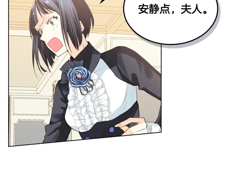 我是你的女儿吗？ 第37话 恶有恶报 第39页