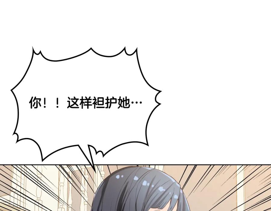 我是你的女儿吗？ 第37话 恶有恶报 第64页