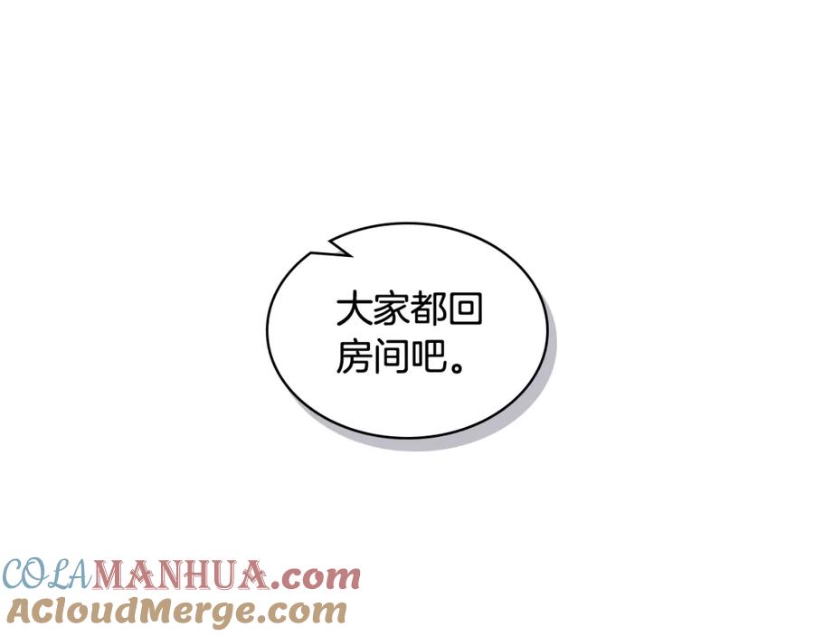 我是你的女儿吗？ 第37话 恶有恶报 第61页
