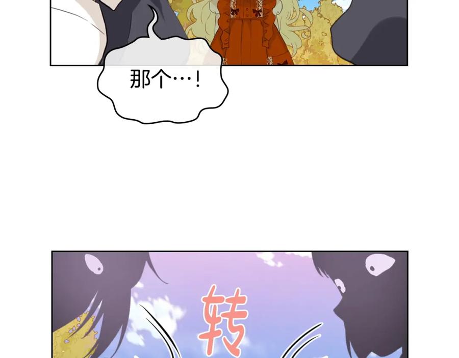 我是你的女儿吗？ 第37话 恶有恶报 第24页