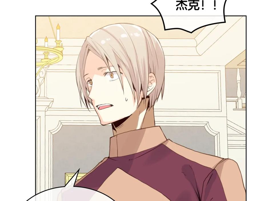 我是你的女儿吗？ 第37话 恶有恶报 第54页