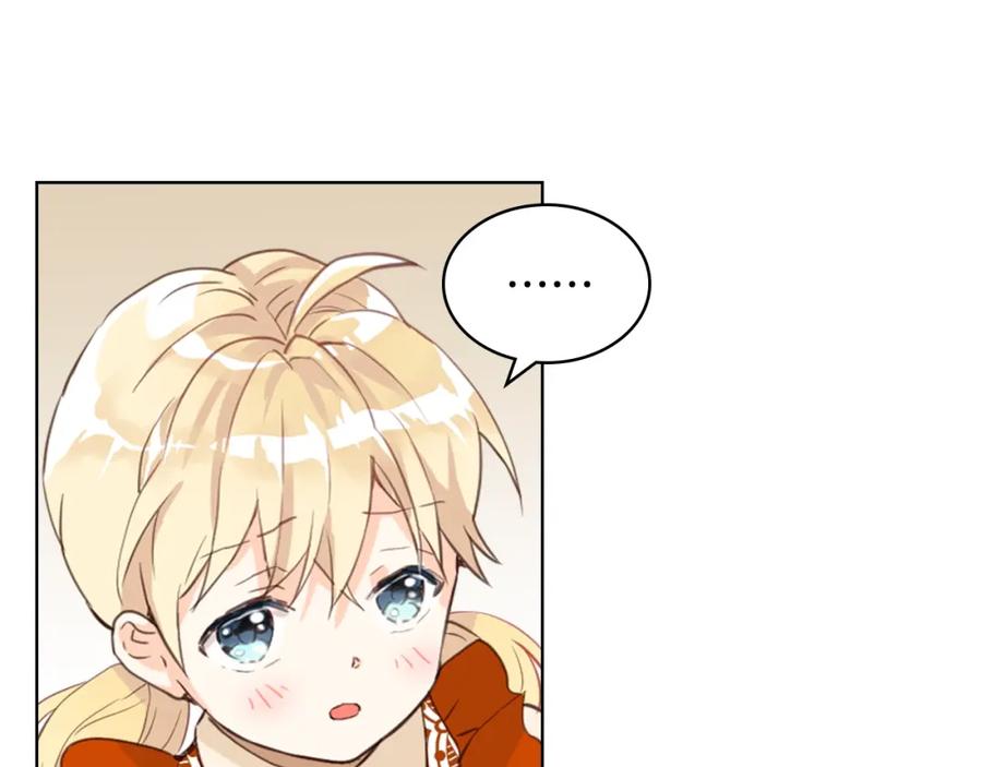 我是你的女儿吗？ 第37话 恶有恶报 第48页