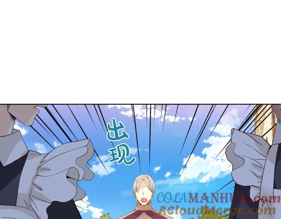 我是你的女儿吗？ 第37话 恶有恶报 第21页
