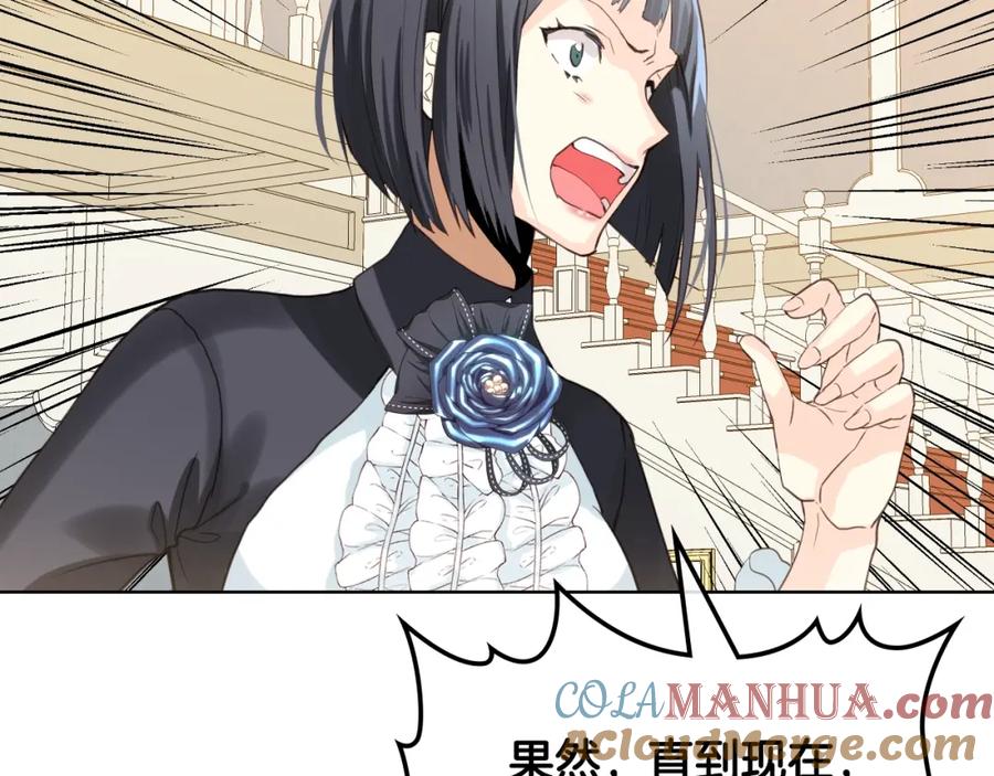 我是你的女儿吗？ 第37话 恶有恶报 第65页
