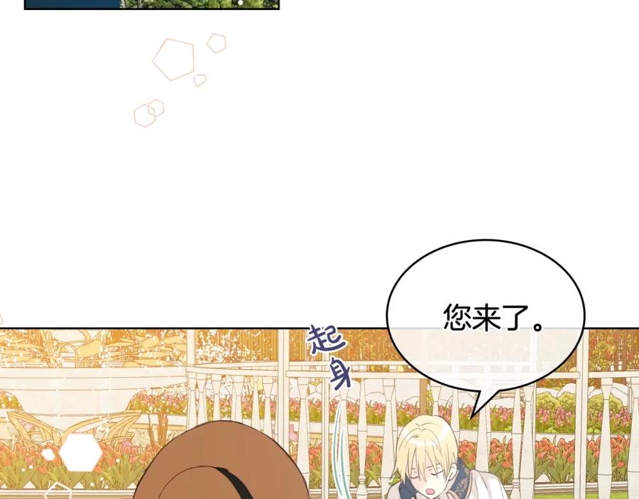 我是你的女儿吗？ 第37话 恶有恶报 第115页