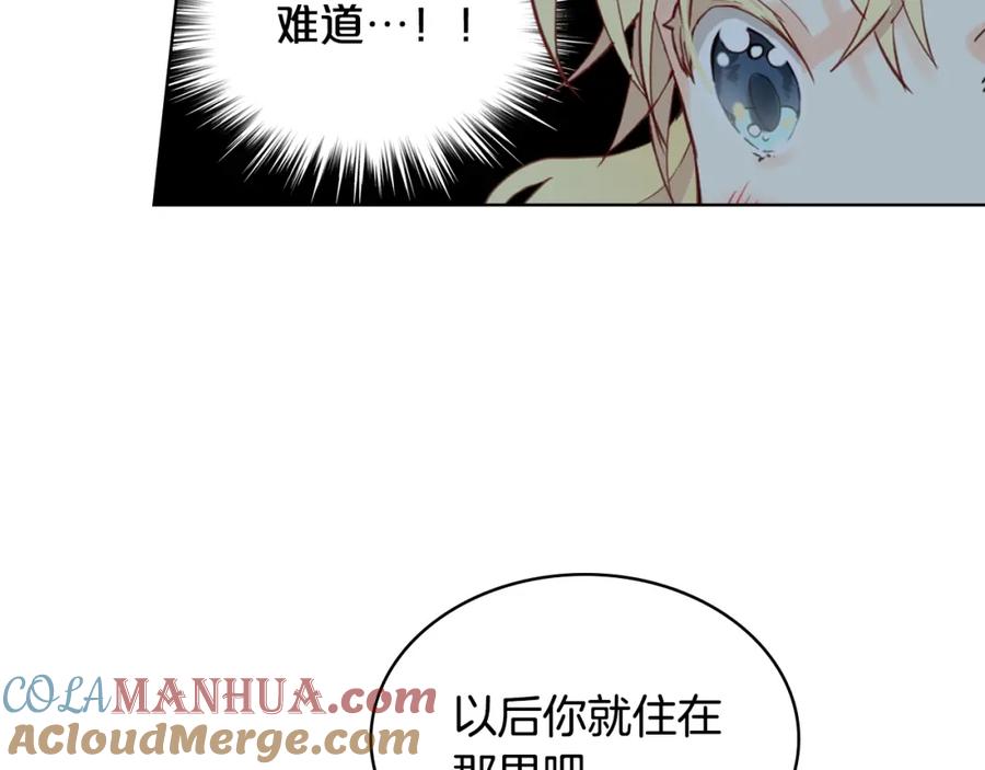 我是你的女儿吗？ 第37话 恶有恶报 第85页