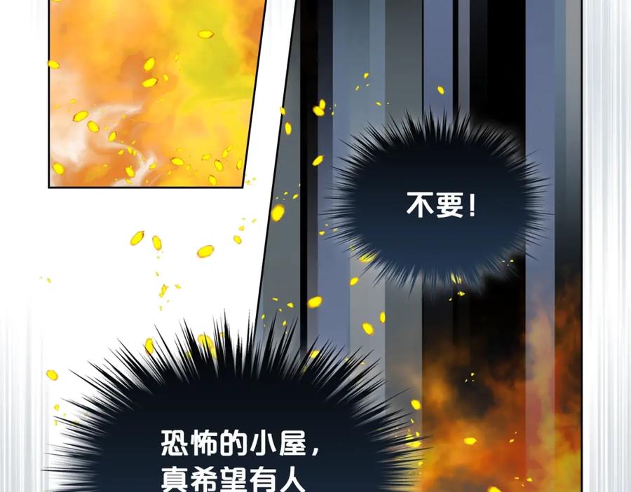 我是你的女儿吗？ 第37话 恶有恶报 第92页