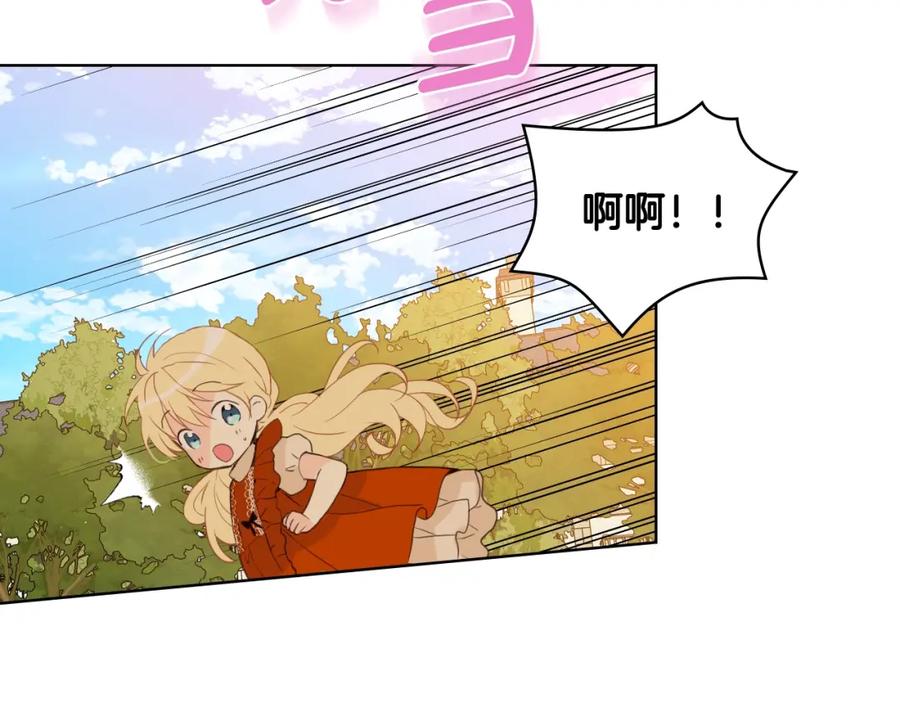 我是你的女儿吗？ 第37话 恶有恶报 第10页