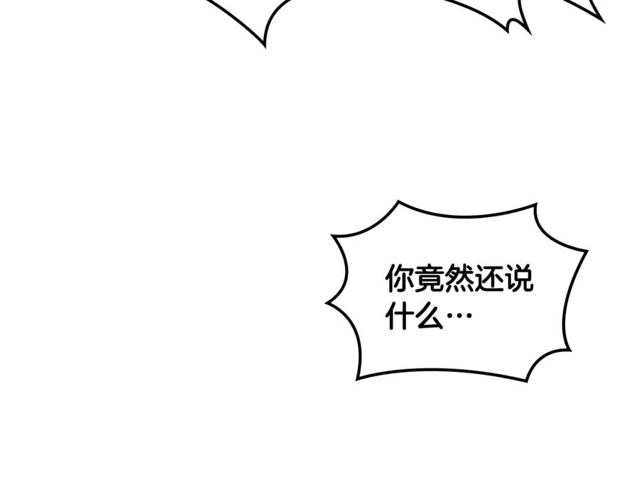 我是你的女儿吗？ 第37话 恶有恶报 第34页