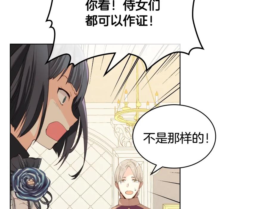 我是你的女儿吗？ 第37话 恶有恶报 第52页