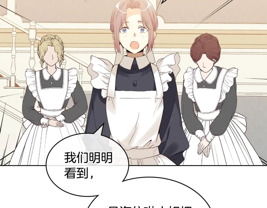 我是你的女儿吗？ 第37话 恶有恶报 第50页
