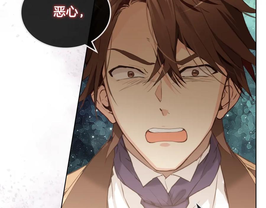 我是你的女儿吗？ 第37话 恶有恶报 第78页