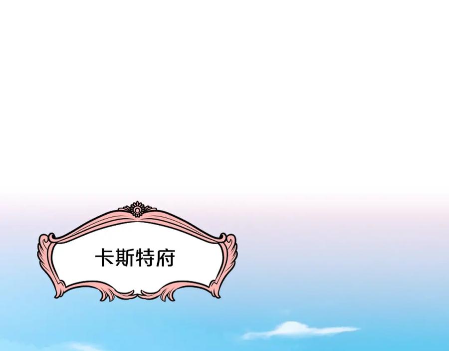 我是你的女儿吗？ 第37话 恶有恶报 第107页