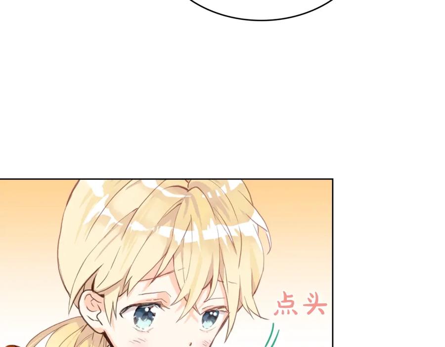 我是你的女儿吗？ 第37话 恶有恶报 第44页