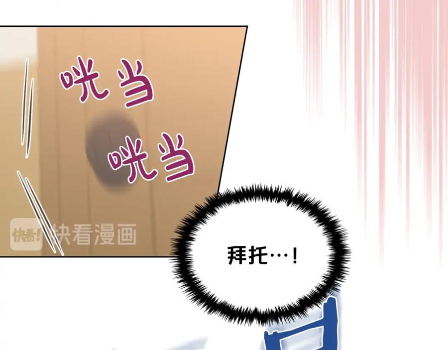 我是你的女儿吗？ 第38话 一切都结束了 第64页