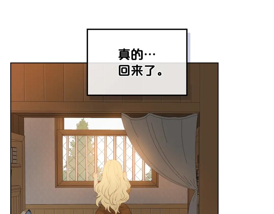 我是你的女儿吗？ 第38话 一切都结束了 第34页
