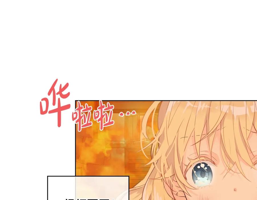 我是你的女儿吗？ 第38话 一切都结束了 第68页