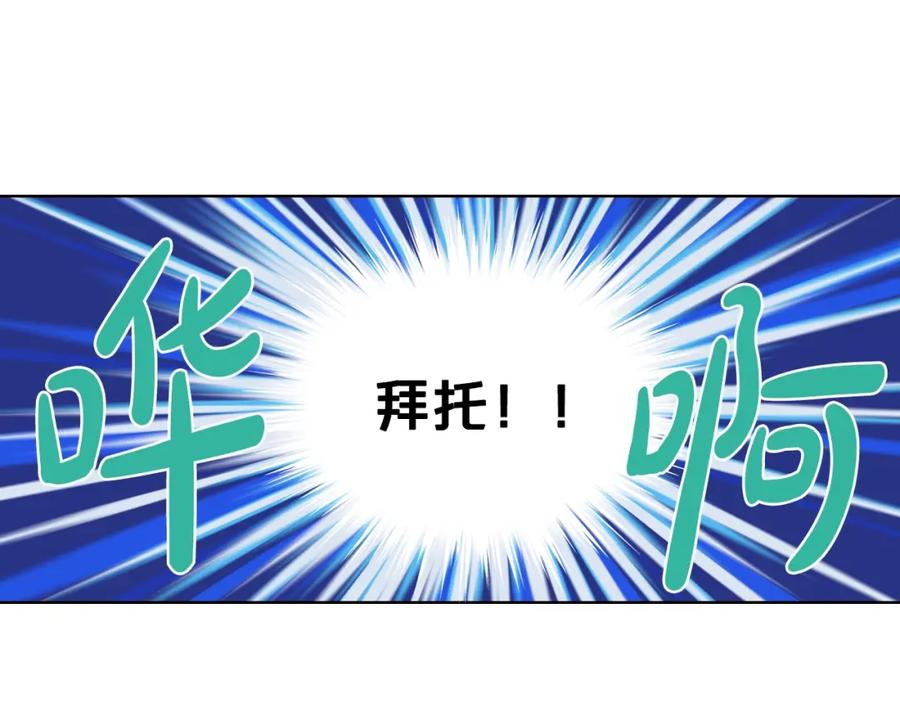 我是你的女儿吗？ 第38话 一切都结束了 第76页