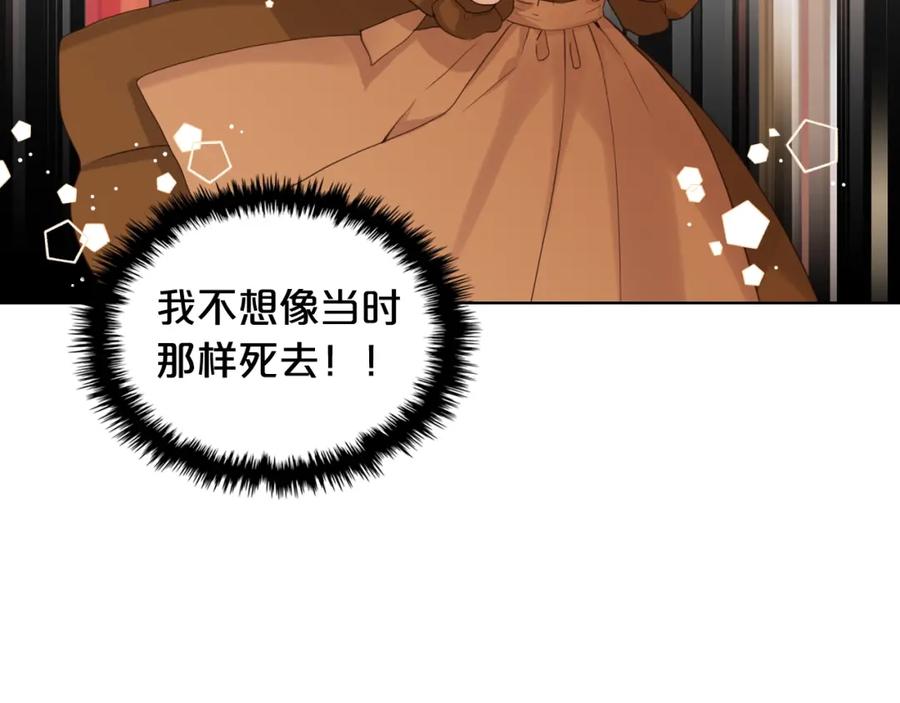 我是你的女儿吗？ 第38话 一切都结束了 第71页