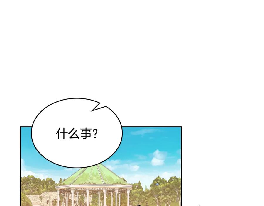 我是你的女儿吗？ 第38话 一切都结束了 第19页