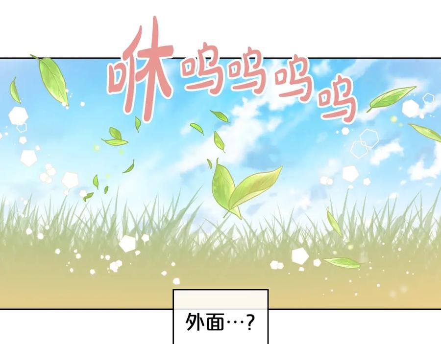我是你的女儿吗？ 第38话 一切都结束了 第84页