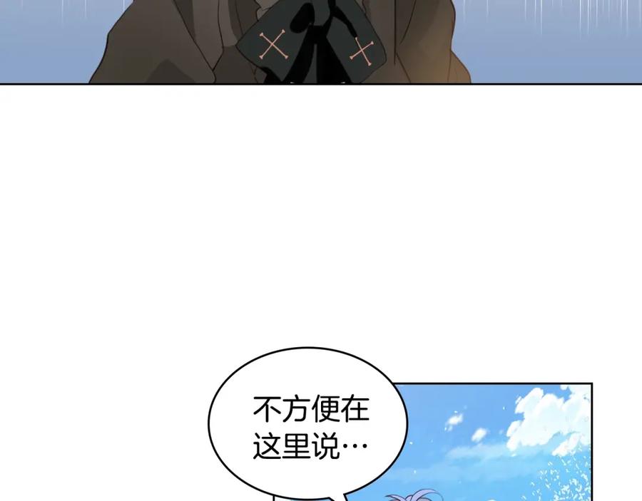 我是你的女儿吗？ 第38话 一切都结束了 第22页