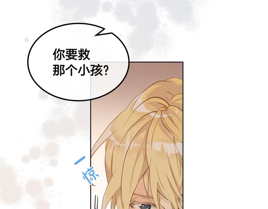 我是你的女儿吗？ 第38话 一切都结束了 第14页