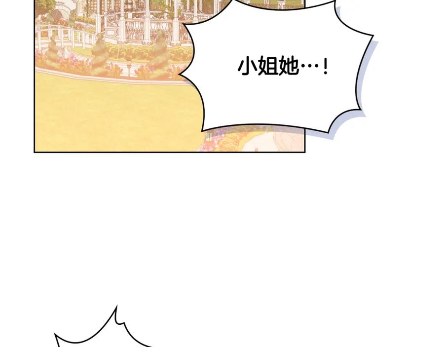我是你的女儿吗？ 第38话 一切都结束了 第20页