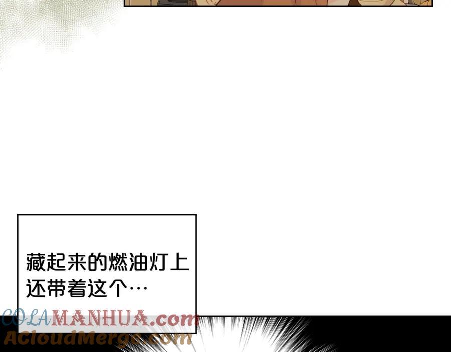 我是你的女儿吗？ 第38话 一切都结束了 第37页