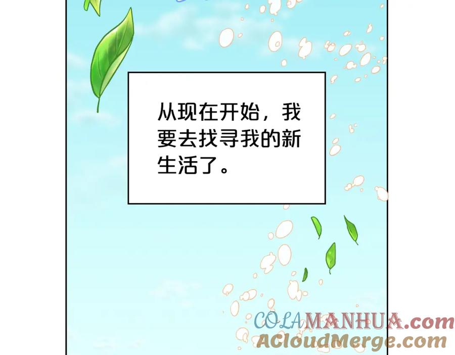 我是你的女儿吗？ 第38话 一切都结束了 第109页
