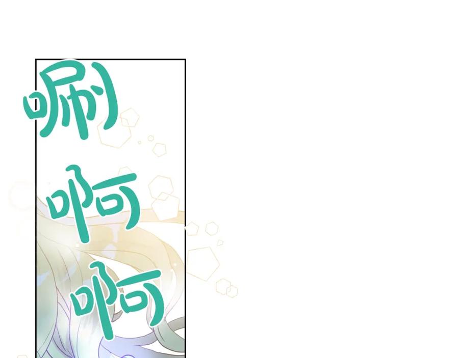 我是你的女儿吗？ 第38话 一切都结束了 第78页
