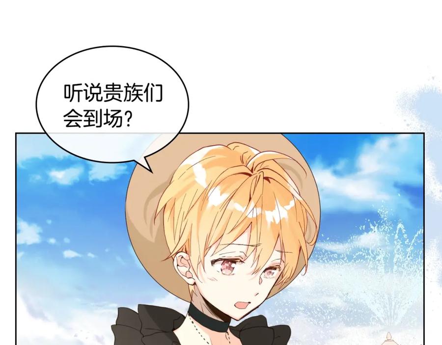 我是你的女儿吗？ 第38话 一切都结束了 第12页