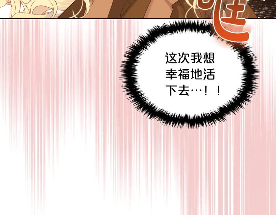 我是你的女儿吗？ 第38话 一切都结束了 第63页