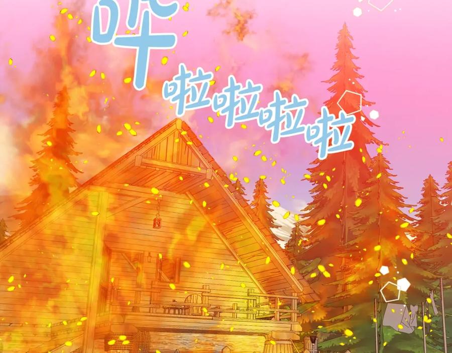 我是你的女儿吗？ 第38话 一切都结束了 第90页