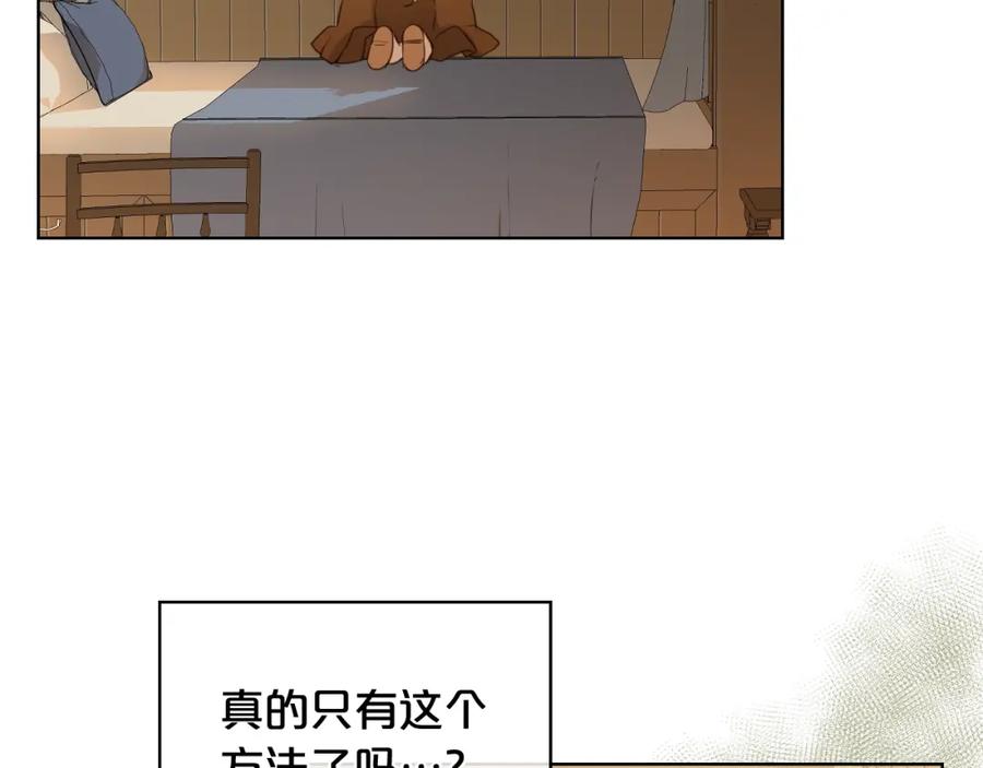 我是你的女儿吗？ 第38话 一切都结束了 第35页