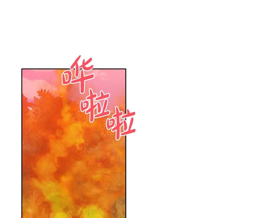 我是你的女儿吗？ 第38话 一切都结束了 第123页