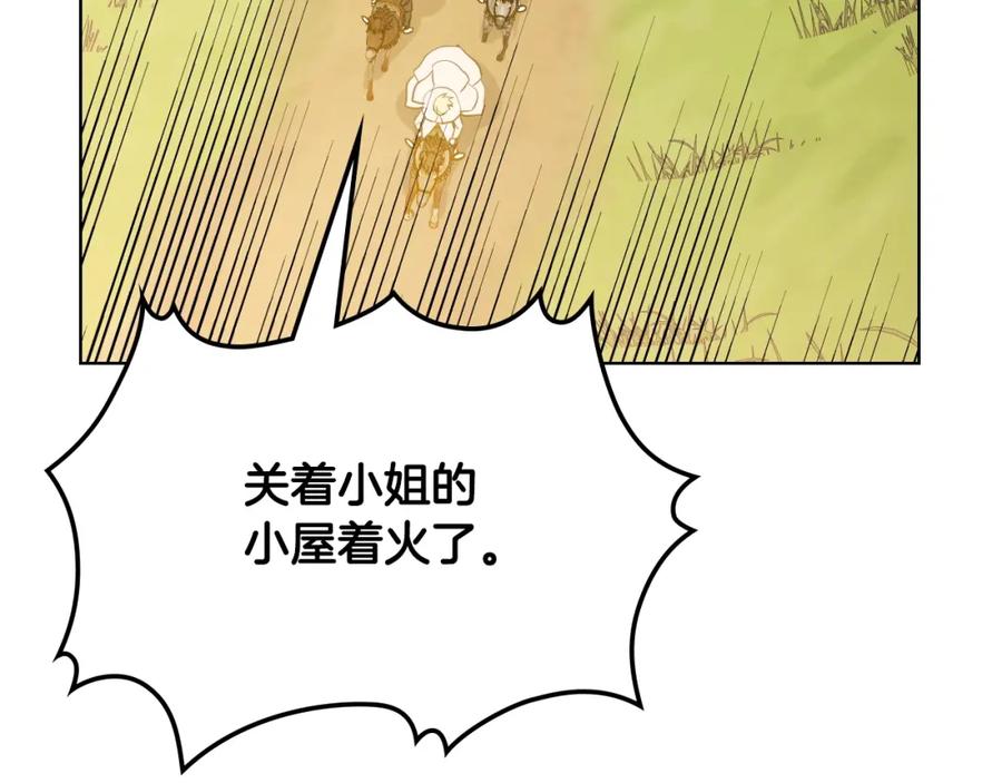 我是你的女儿吗？ 第38话 一切都结束了 第118页