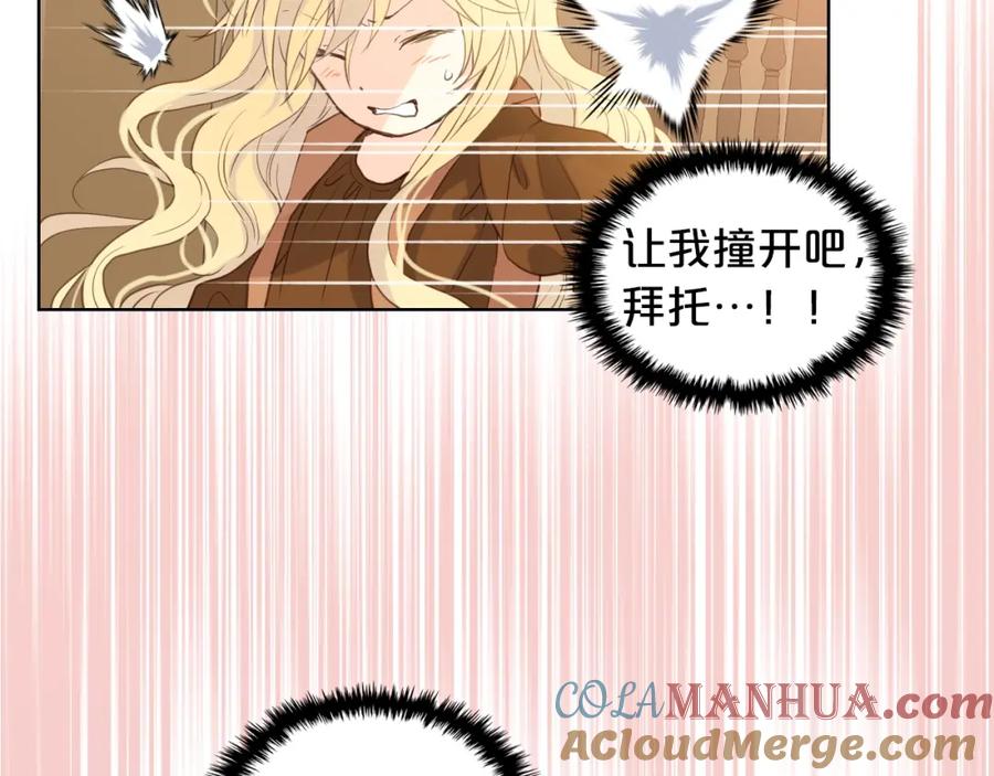 我是你的女儿吗？ 第38话 一切都结束了 第61页