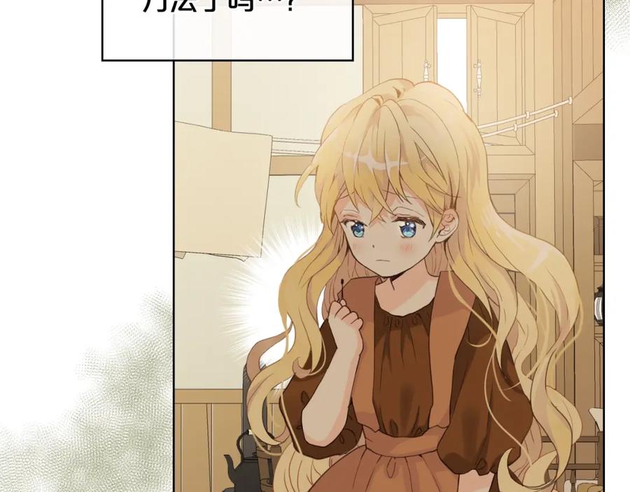 我是你的女儿吗？ 第38话 一切都结束了 第36页