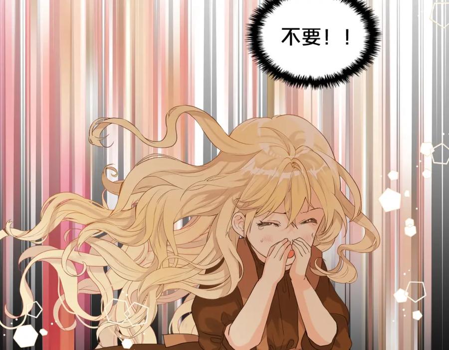 我是你的女儿吗？ 第38话 一切都结束了 第70页