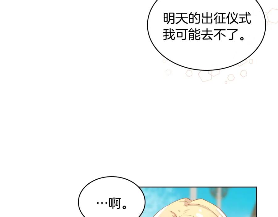 我是你的女儿吗？ 第38话 一切都结束了 第10页