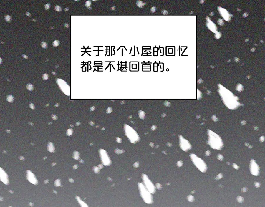 我是你的女儿吗？ 第38话 一切都结束了 第98页