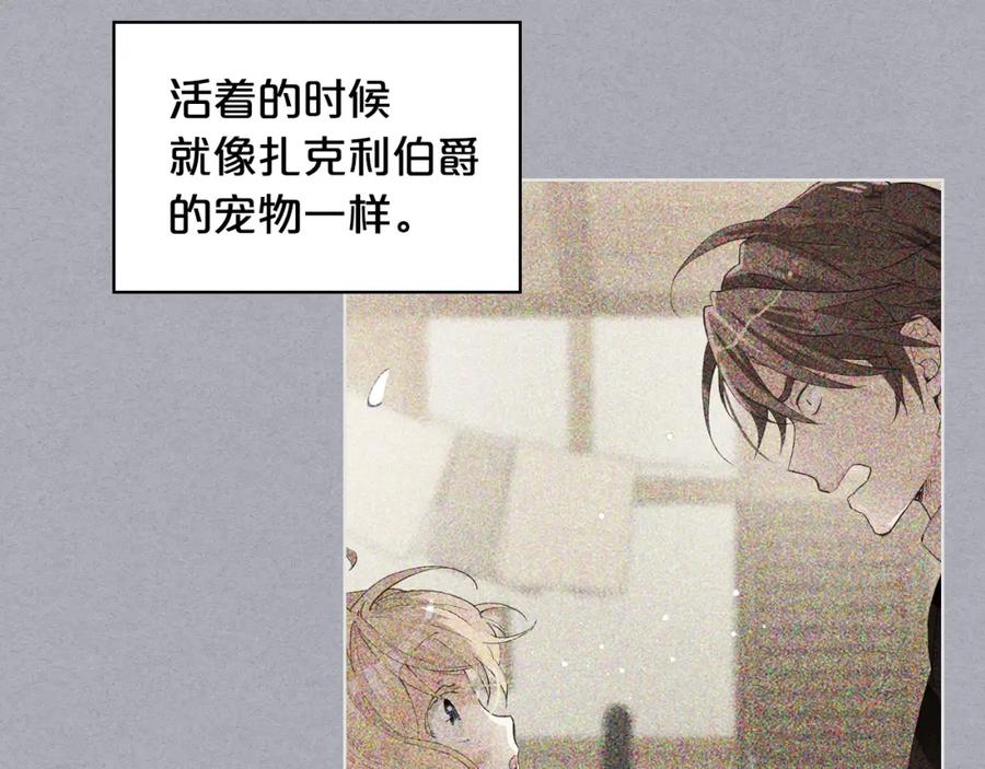 我是你的女儿吗？ 第38话 一切都结束了 第102页