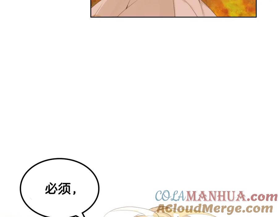 我是你的女儿吗？ 第38话 一切都结束了 第125页