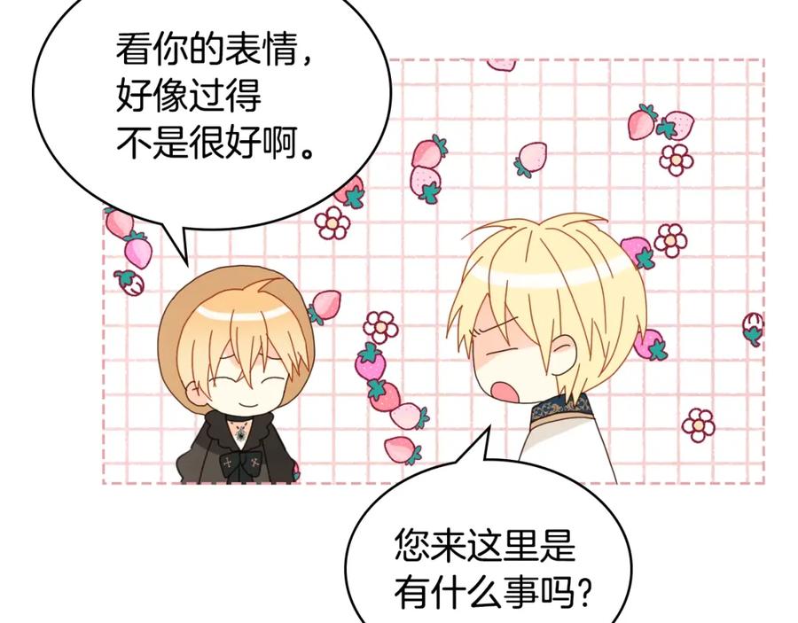 我是你的女儿吗？ 第38话 一切都结束了 第7页